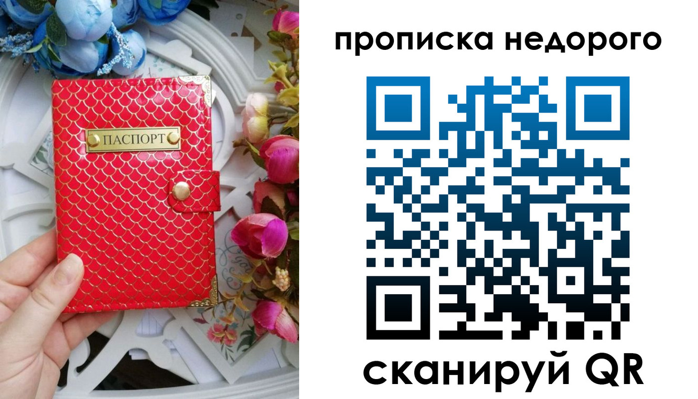 регистрация в Аше