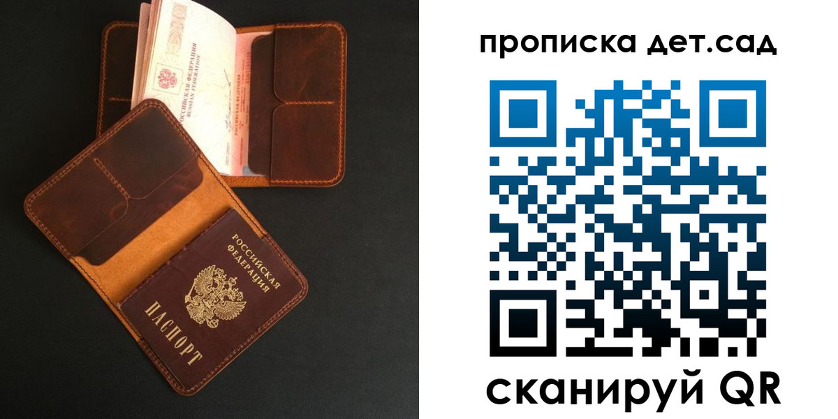 прописка 2025 в Аше