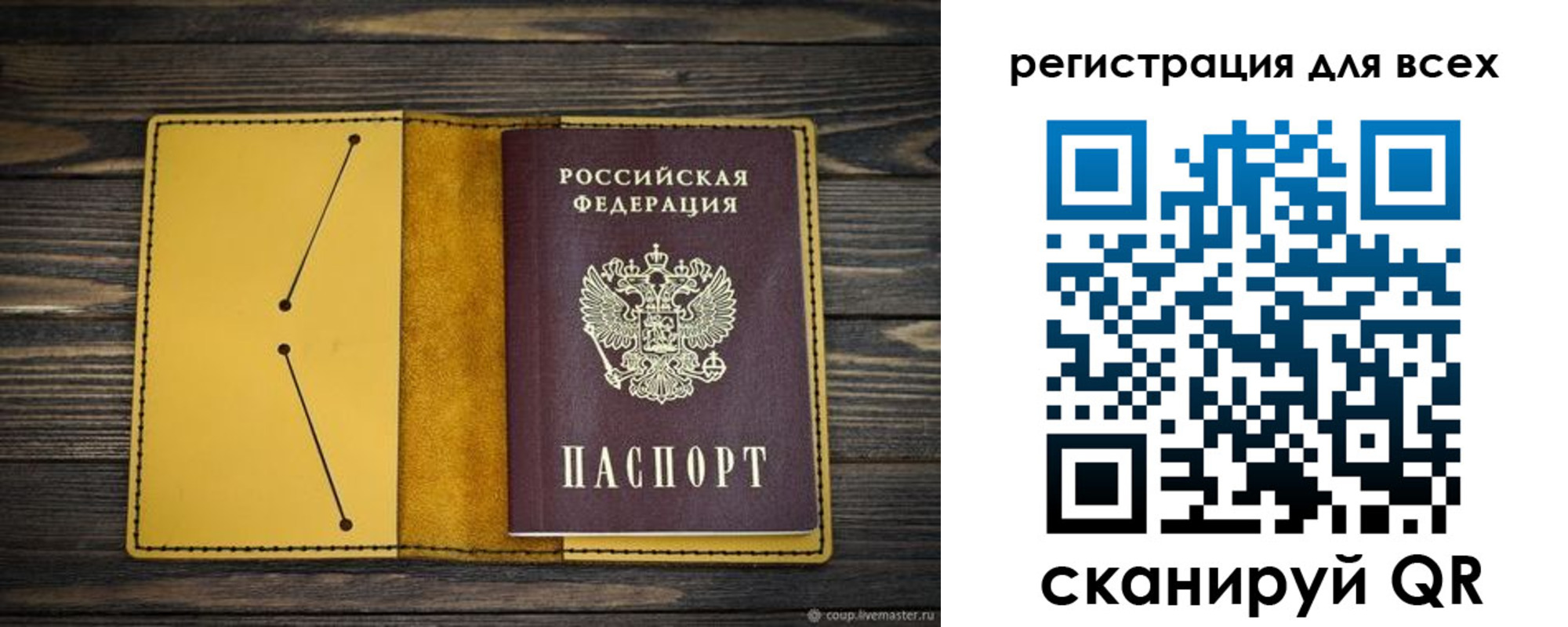 временная регистрация купить в Аше