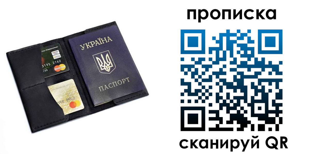 прописка для школы в Аше