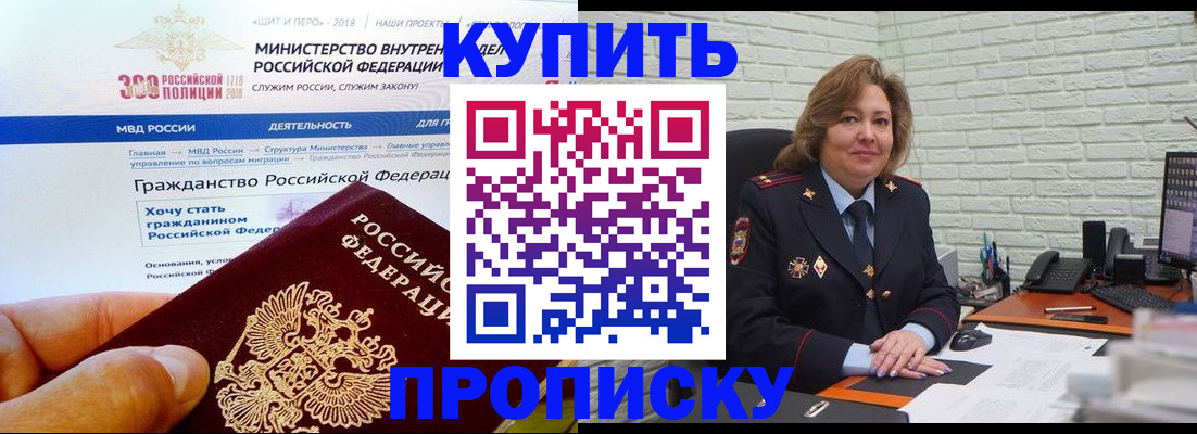 временная регистрация надежно в Аше