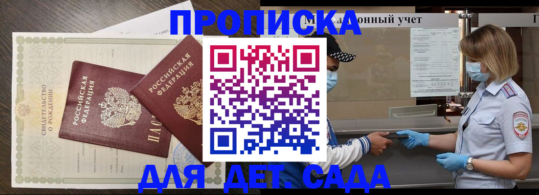 временная регистрация адрес в Аше